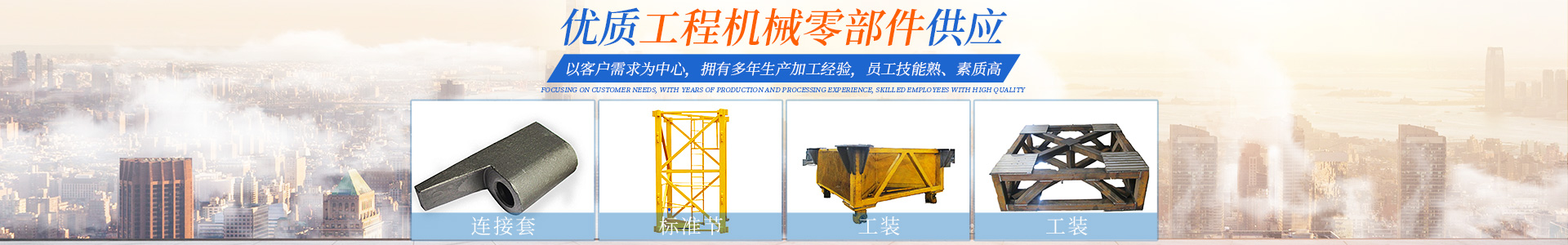 湖南KOK体育机械制造有限公司_宁乡生产工程机械等零部件